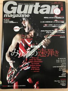 バックナンバー Guitar Magazine (ギターマガジン) 2013年6月号 CD付