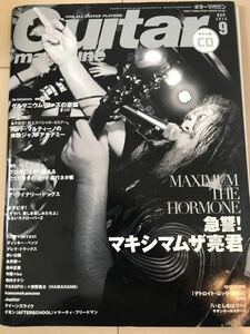 バックナンバー Guitar Magazine (ギターマガジン) 2013年9月号 CD付