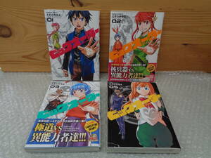 お引き取りOK！　ビッグオーダー　角川書店　えすのサカエ　01巻、02巻、03巻、05巻（計4巻） 中古