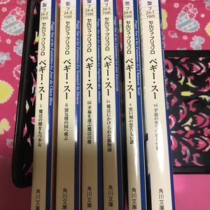 ヤフオク ペギー 文学 小説 の中古品 新品 古本一覧 ヤフオク ペギー 文学 小説 の中古品 新品 古本一覧
