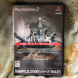 THE戦艦SIMPLE2000シリーズVol.51