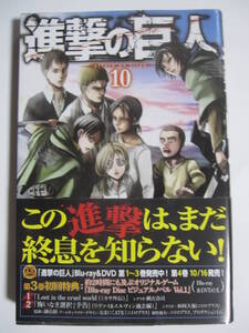 ヤフオク 進撃の巨人 10巻の中古品 新品 未使用品一覧 ヤフオク 進撃の巨人 10巻の中古品 新品 未使用品一覧