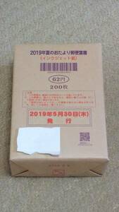 ka..-.200 sheets unopened . peace origin year ink-jet face value 12400 2019 year 