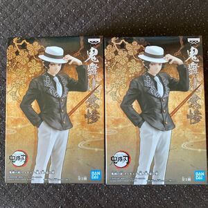 鬼滅の刃 鬼ノ装 鬼舞辻無惨 フィギュア2個セット