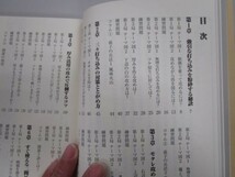 碁の教科書 4 攻めの法則 石倉昇 2011年3月18日 初版第1刷発行 ユーキャン b0307 CA-4_画像2