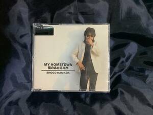 浜田省吾さん　「MY HOME T O W N」シングルCD未開封