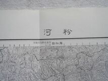 【地図】 粉河 5万分の1 昭和36年発行/ 大阪 和歌山 阪和線 和歌山線 和歌山電気軌道 粉河町 貴志川町 伊都 那賀 関西 国土地理院_画像2