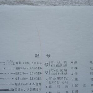 【地図】 稲取 1：25,000 昭和46年発行/ 静岡 片瀬白田 熱川 伊豆急行鉄道 塩釜東伊豆道路 陸上競技場 中部 国土地理院の画像10