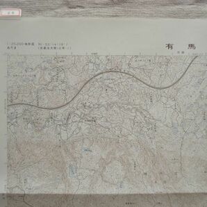 【地図】 有馬 1：25,000 平成10年発行/ 兵庫 神戸市 神戸電鉄三田線 有馬線 北神急行北神線 唐櫃トンネル 六甲北有料道路 関西 国土地理院の画像4