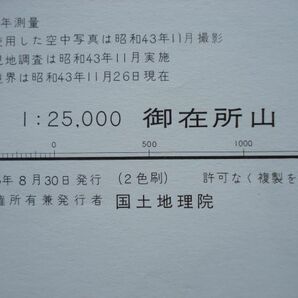 【地図】 御在所山 1：25,000 昭和45年発行/ 滋賀 三重 神崎郡 甲賀郡 永源寺町 大安町 近鉄湯の山線 御在所ロープウェイ 関西 国土地理院の画像3