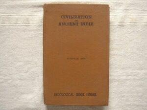 【洋書・英語】CIVILIZATION IN ANCIENT INDIA ハードカバー /Indological Book House /Nundolal Dey /古代インド