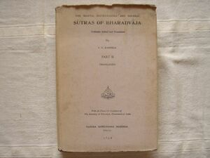 (洋書・英)SUTRAS OF BHARADVAJA Part2 TRANSLATION /THE SRAUTA PAITRMEDHIKA AND PARISESA /C.G. KASHIKAR /V.S.M /バーラドヴァージャ・