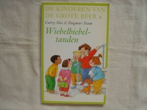 【洋書 絵本 オランダ】 Wiebelbiebeltanden /DE KINDEREN VAN DE GROTE BEER 2 /Carry Slee Dagmar Stam 児童書 Netherlands