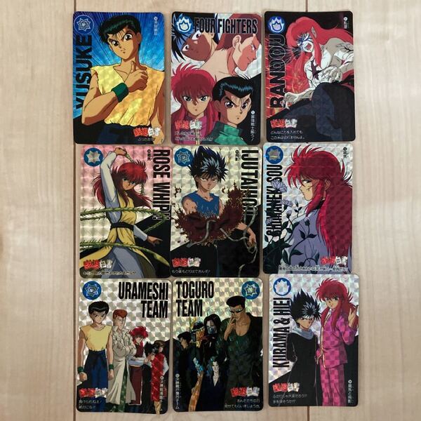 幽遊白書 キラカード