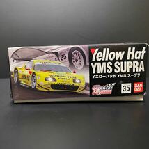 希少品! 非売品 バンダイ スープラ プラモデル Yellow Hat YMS SUPRA 2005年 スーパーGT 応援感謝 限定セット イエロー JZA80 コレクション_画像8