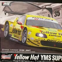 希少品! 非売品 バンダイ スープラ プラモデル Yellow Hat YMS SUPRA 2005年 スーパーGT 応援感謝 限定セット イエロー JZA80 コレクション_画像2