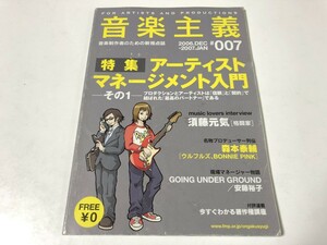  музыка принцип 2006-7 год 12-1 месяц No.007 художник management введение - эта 1- свободный бумага свободный журнал старая книга 