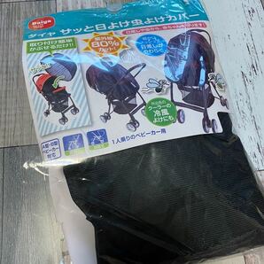 ダイヤ サッと日よけ虫よけカバー ベビーカー用虫除け 日よけ