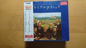 ◆◇未開封 ラ・フォル・ジュルネ「熱狂の日」音楽祭2007 プレミアム・クラシック CD6枚組◇◆