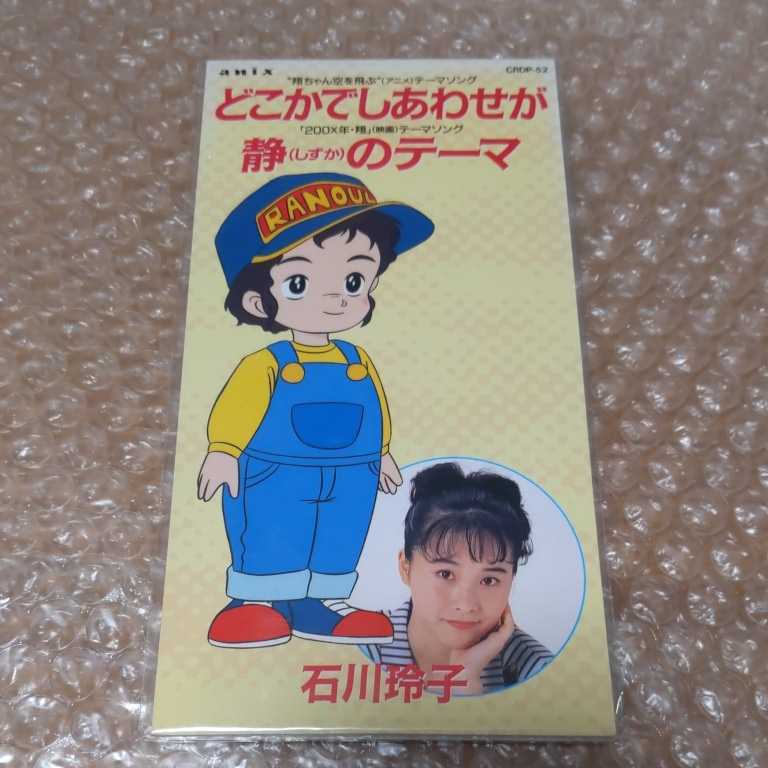 ヤフオク! -翔ちゃんの中古品・新品・未使用品一覧