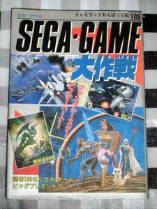  Sega * game Daisaku war 