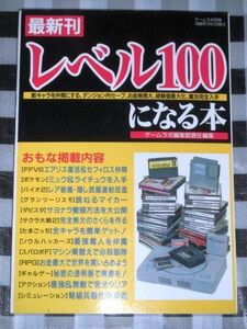  modified . version Revell 100 become book@ game labo