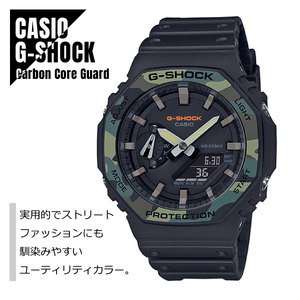CASIO カシオ G-SHOCK Gショック アナデジ GA-2100SU-1A ユーティリティカラー カーボンコアガード 腕時計 メンズ★新品