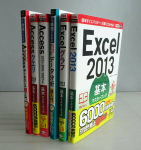  is possible pocket Excel 2013 basis master book + graph +Access+1 hour . understand Excel data - analysis &Access database super introduction total 6 pcs. set 