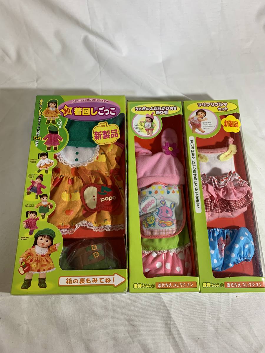 2023年最新】ヤフオク! -ぽぽちゃん ピープル(おもちゃ、ゲーム)の中古