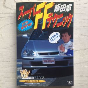 ヤフオク 飯田章の中古品 新品 未使用品一覧 ヤフオク 飯田章の中古品 新品 未使用品一覧