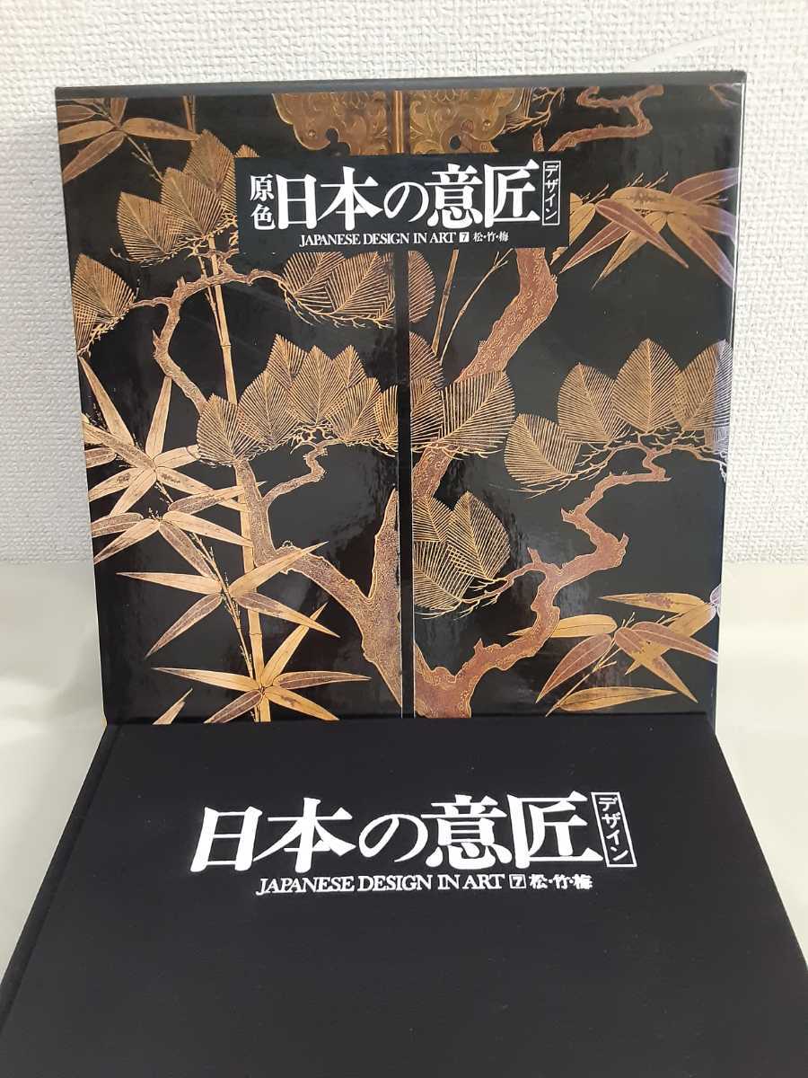 2025年最新】Yahoo!オークション -日本の意匠 京都書院の中古品 2025年最新】Yahoo!オークション -日本の意匠 京都書院の中古品