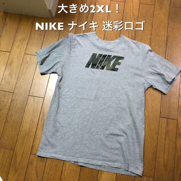 大きめ2XL!NIKE ナイキ 古着半袖Tシャツ グレー×迷彩ロゴ