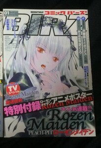 ヤフオク アニメローゼンメイデン 本 雑誌 の中古品 新品 古本一覧 ヤフオク アニメローゼンメイデン 本 雑誌 の中古品 新品 古本一覧