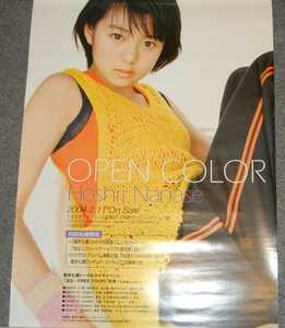 ◆ポスター◆星井七瀬／OPEN COLOR