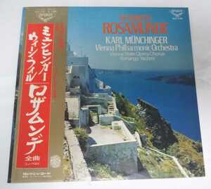 【LPレコード】ミュンヒンガー　シューベルト　ロザムンデ