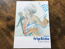 S/楽譜/fripside/フリップサイド/シングルコレクション/タブ譜/バンドスコア_画像1