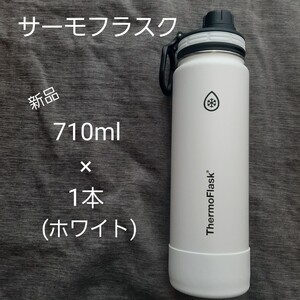 ステンレス 保温 保冷 水筒 マグ アウトドア マイボトル 新品 ホワイト ステンレスマグ ステンレスボトル