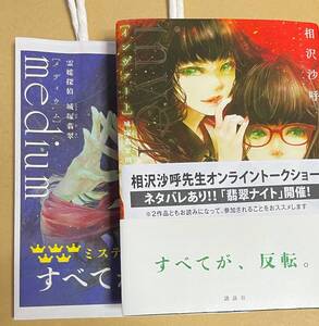 ヤフオク 相沢沙呼 サインの中古品 新品 未使用品一覧 ヤフオク 相沢沙呼 サインの中古品 新品 未使用品一覧