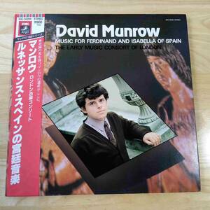 LP/EMI　マンロウ　ルネサンス・スペインの宮廷音楽　マンロウ指揮　ロンドン古楽コンソート　199s