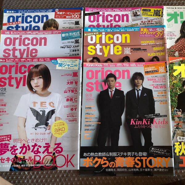 オリスタ 2008年まとめ売り(バラ売り可能)