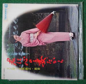  Taisho koto .... is heart. . therefore Taisho koto / Yoshioka . regular *. britain record analogue record 