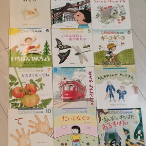 子どものとも 年少版 2017年度 絵本12冊