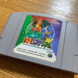 ニンテンドー NINTENDO64 ソフト ポケモンスタジアム