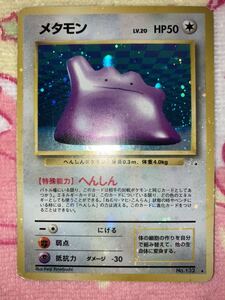 ポケモンカード　全面キラ　旧裏面　エラーカード　メタモン