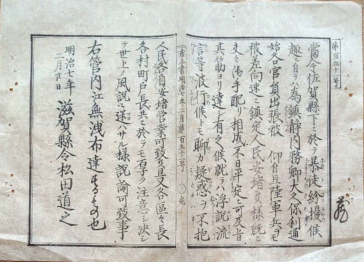 2023年最新】Yahoo!オークション -佐賀の乱(本、雑誌)の中古品・新品