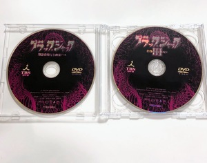 【※レンタル落ち※ディスクのみ※】 ブラックジャック DVD 臓器農場行き幽霊バス & III 3 悲劇の天才料理人 セット / 本木雅弘