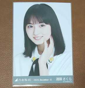 乃木坂46　遠藤さくら　タイブラウス　生写真　ヨリ 2020.December-Ⅱ