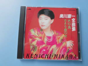 中古ＣＤ◎美川憲一　全曲集　火の鳥・さそり座の女◎釧路の夜　他全　１６曲収録