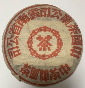 雲南 七子茶