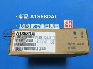 【新品 A1S68DAI】 16時まで当日発送 ランクN 2014年製 PLC 三菱電機
